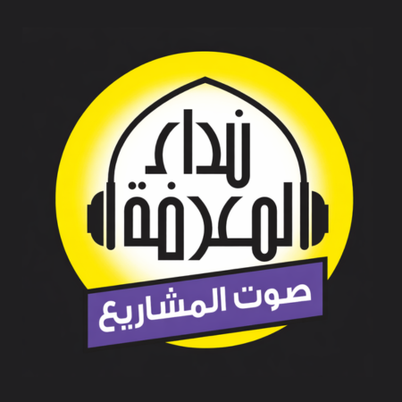 Nidaa Al Maarifa Radio