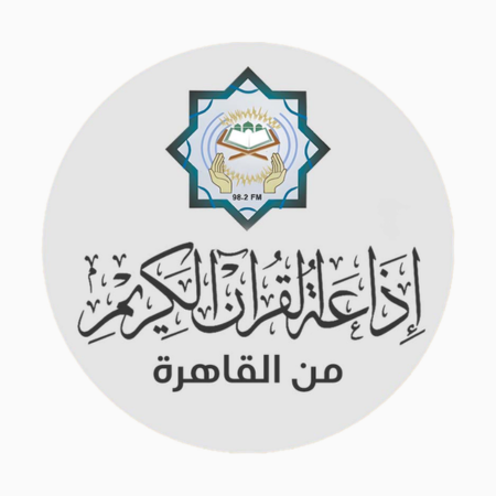 Holy Quran Radio