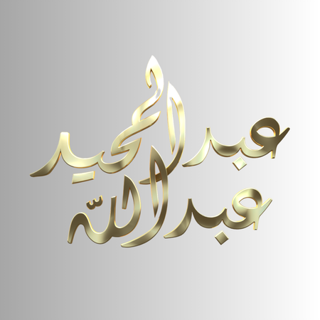 Abdul Majid Abdullah Radio