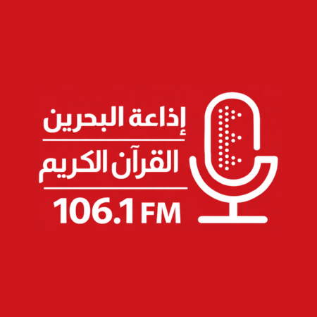 Holy Quran 106.1