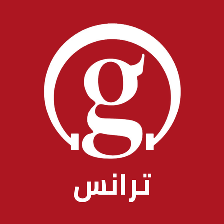 Sawt El Ghad Trance