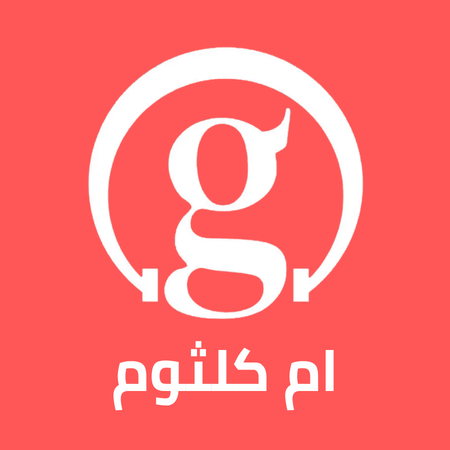 Sawt El Ghad Umm Kulthum