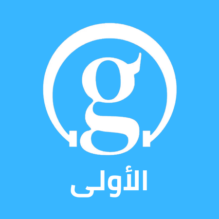 Sawt El Ghad Al Oula