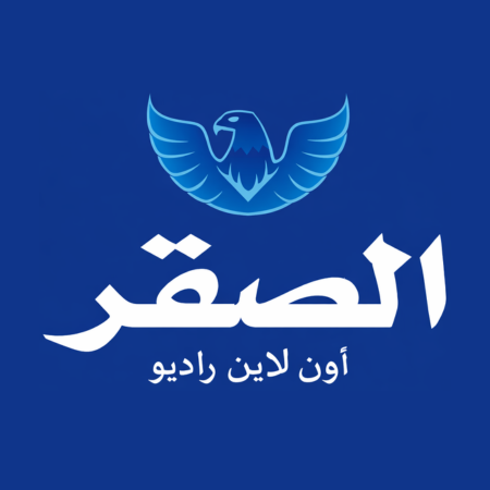 Al Saqr Online Radio - الصقر أونلاين راديو